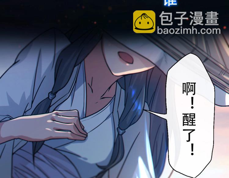《我，炼药成圣》第1话 药王重生！ 第20页