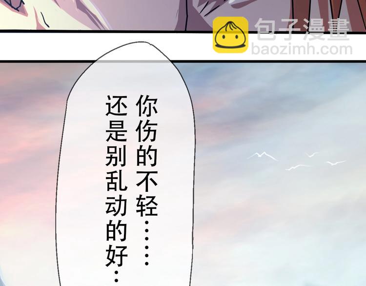 《我，炼药成圣》第1话 药王重生！ 第22页