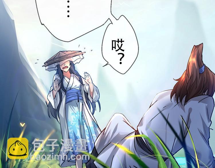 《我，炼药成圣》第1话 药王重生！ 第23页