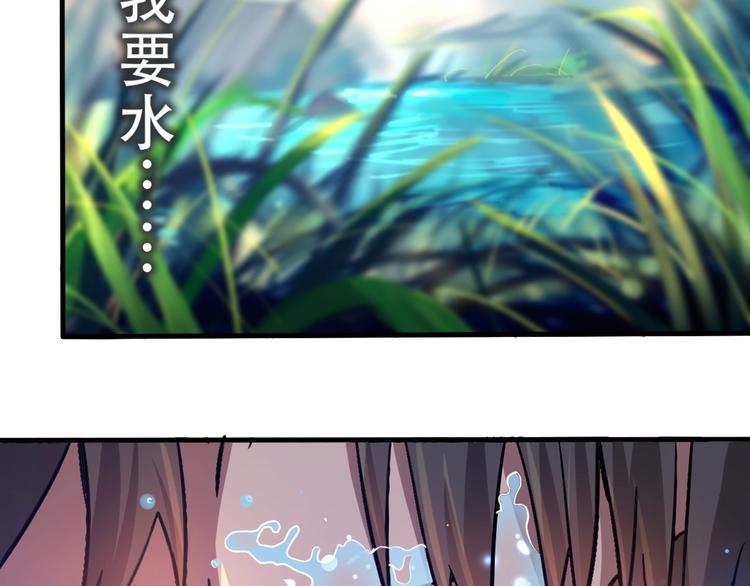 《我，炼药成圣》第1话 药王重生！ 第25页