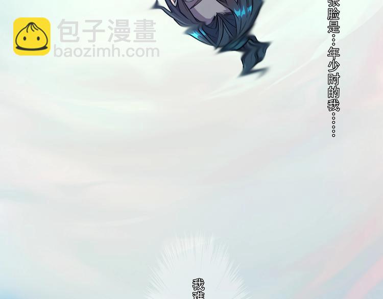 《我，炼药成圣》第1话 药王重生！ 第29页