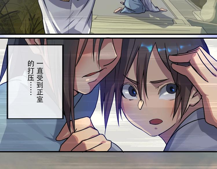 《我，炼药成圣》第1话 药王重生！ 第32页
