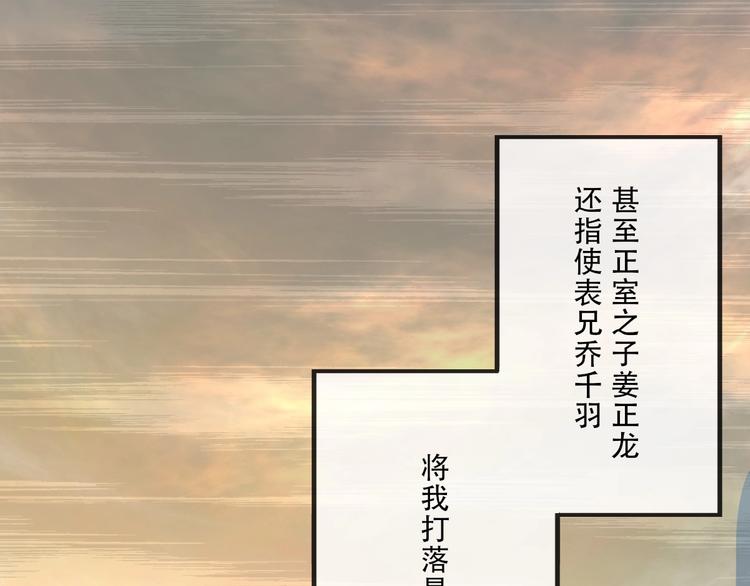 《我，炼药成圣》第1话 药王重生！ 第33页