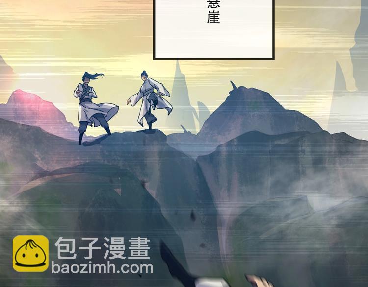 《我，炼药成圣》第1话 药王重生！ 第34页