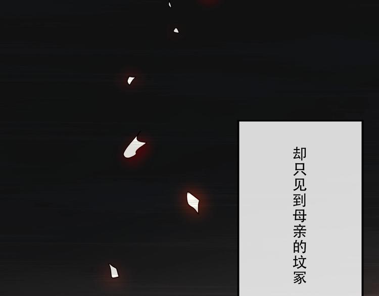 《我，炼药成圣》第1话 药王重生！ 第37页