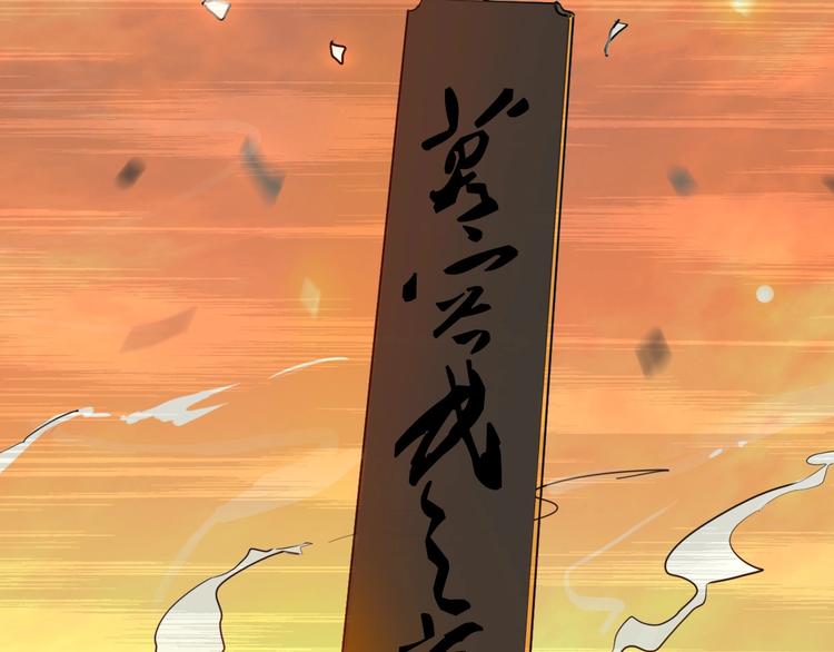 《我，炼药成圣》第1话 药王重生！ 第39页