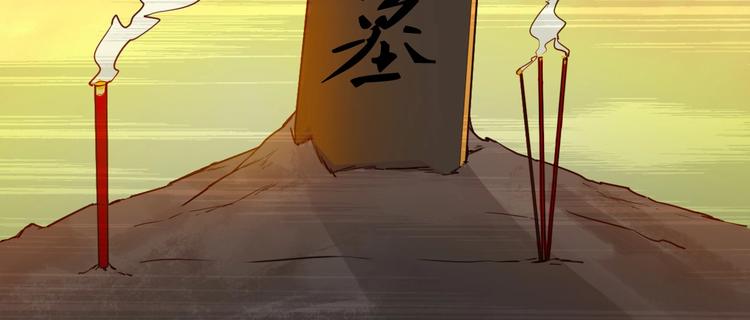 《我，炼药成圣》第1话 药王重生！ 第40页