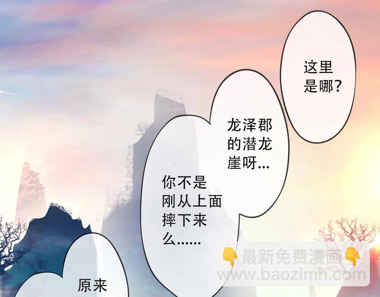 《我，炼药成圣》第1话 药王重生！ 第41页