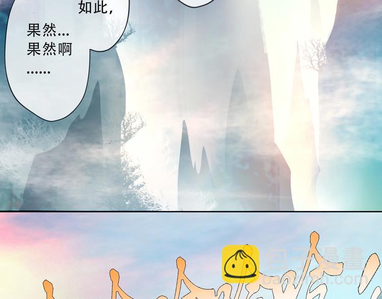 《我，炼药成圣》第1话 药王重生！ 第42页