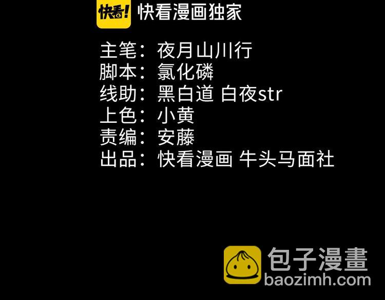 《我，炼药成圣》第1话 药王重生！ 第4页