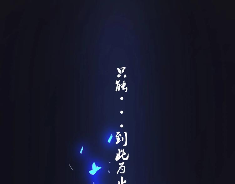 《我，炼药成圣》第1话 药王重生！ 第6页