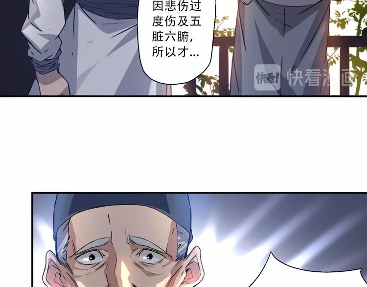 《我，炼药成圣》第2话 寻药救母 第18页