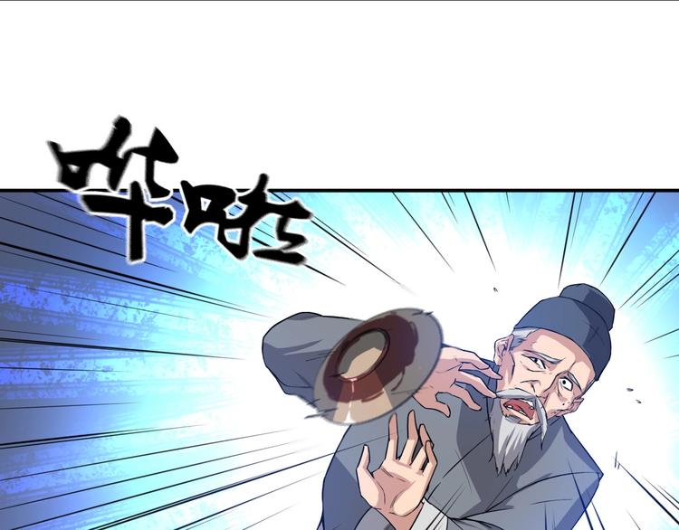 《我，炼药成圣》第2话 寻药救母 第21页