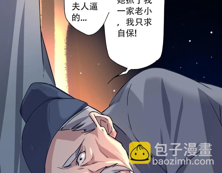 《我，炼药成圣》第2话 寻药救母 第34页