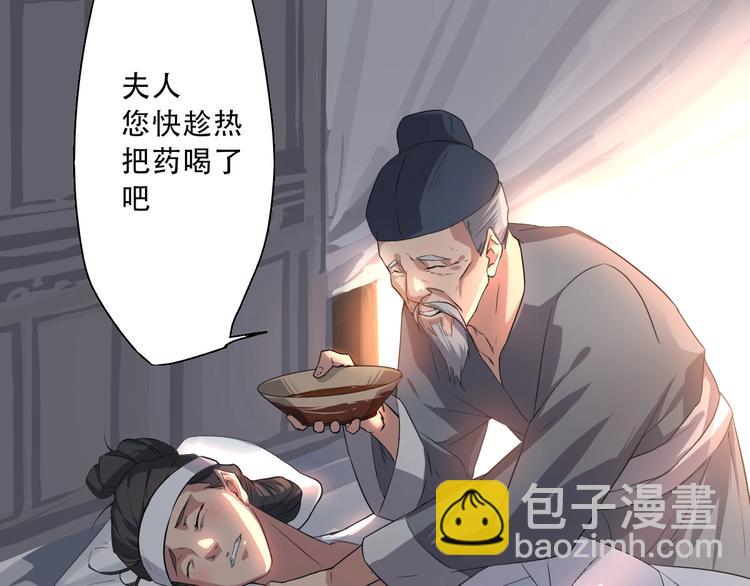 《我，炼药成圣》第2话 寻药救母 第6页