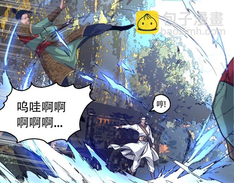 《我，炼药成圣》第7话 凶汉袭来 第25页