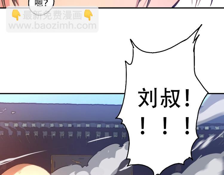 《我，炼药成圣》第7话 凶汉袭来 第35页