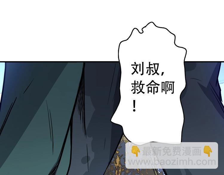 《我，炼药成圣》第7话 凶汉袭来 第37页