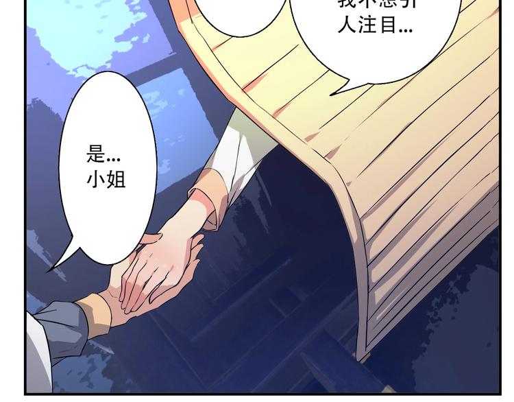 《我，炼药成圣》第5话 福祸双至 第10页