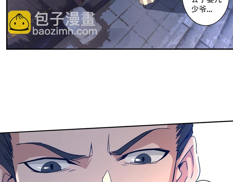 《我，炼药成圣》第5话 福祸双至 第15页