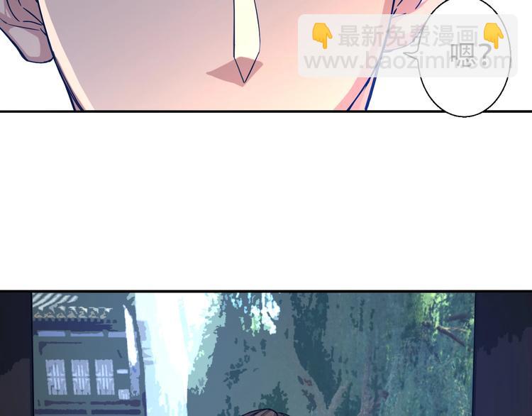 《我，炼药成圣》第5话 福祸双至 第16页
