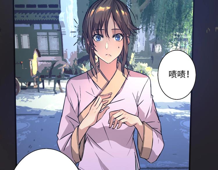 《我，炼药成圣》第5话 福祸双至 第17页
