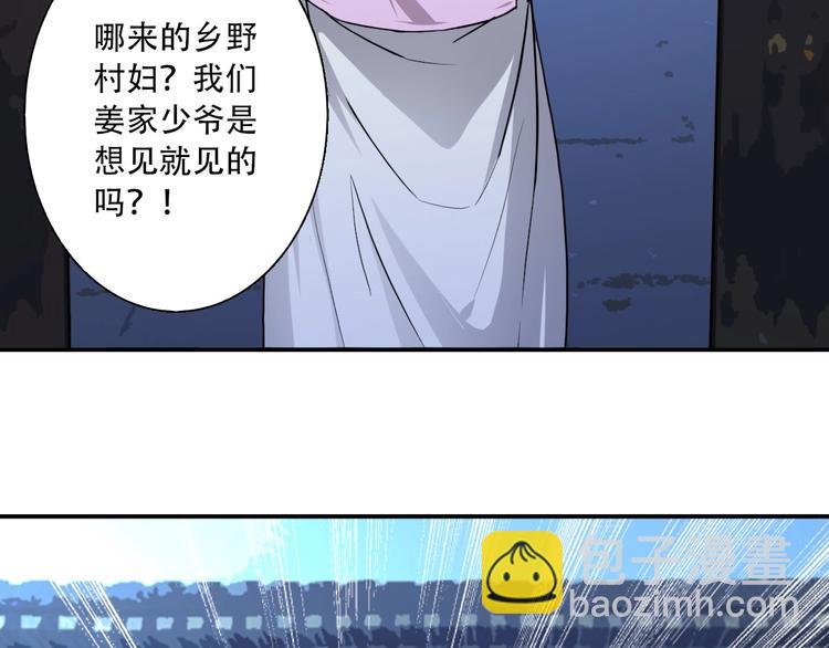《我，炼药成圣》第5话 福祸双至 第18页