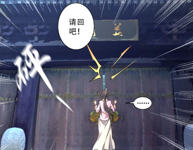 《我，炼药成圣》第5话 福祸双至 第19页