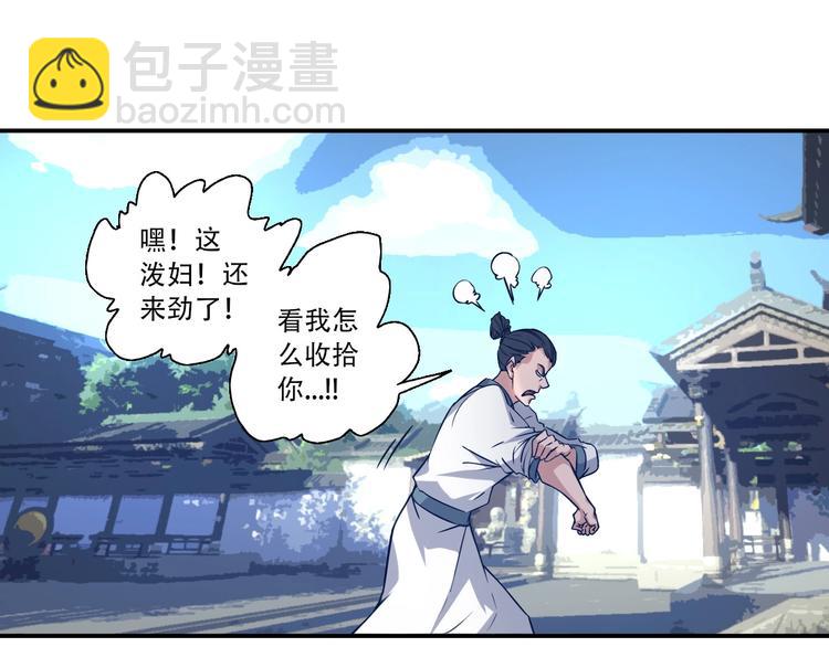 《我，炼药成圣》第5话 福祸双至 第25页