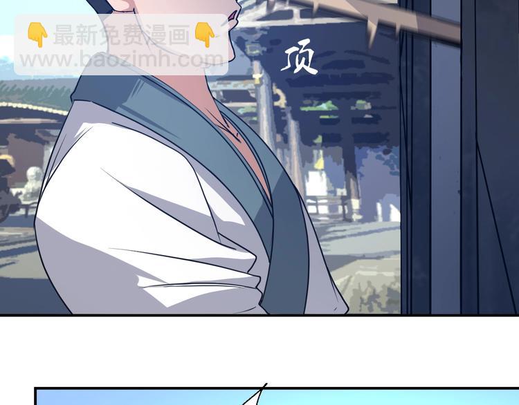 《我，炼药成圣》第5话 福祸双至 第27页