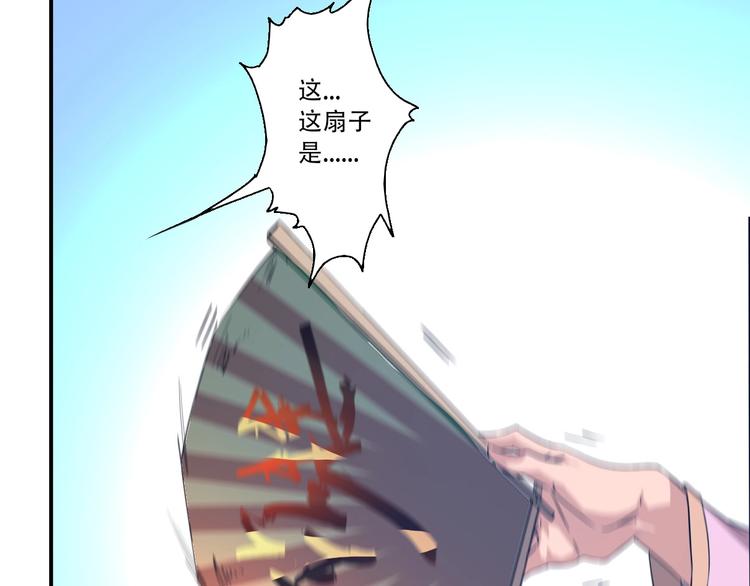 《我，炼药成圣》第5话 福祸双至 第28页