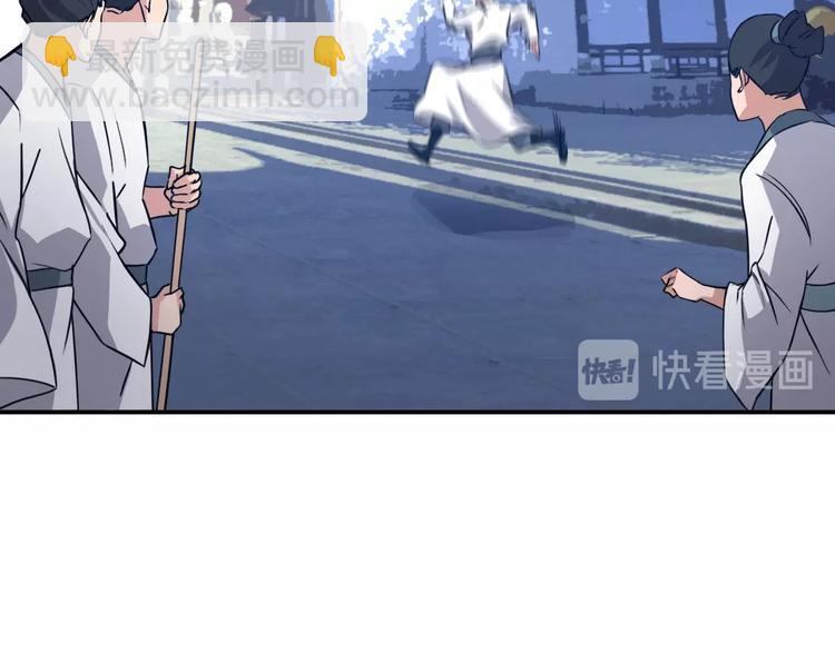 《我，炼药成圣》第5话 福祸双至 第31页
