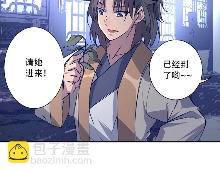 《我，炼药成圣》第5话 福祸双至 第33页