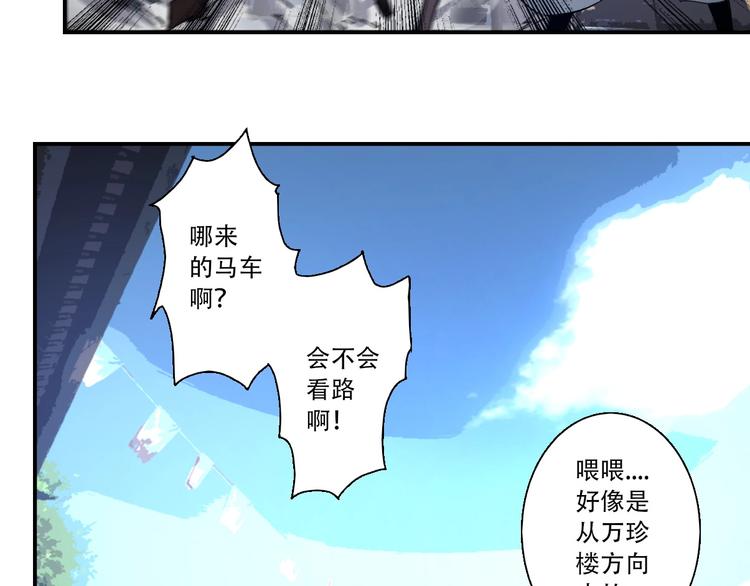 《我，炼药成圣》第5话 福祸双至 第7页