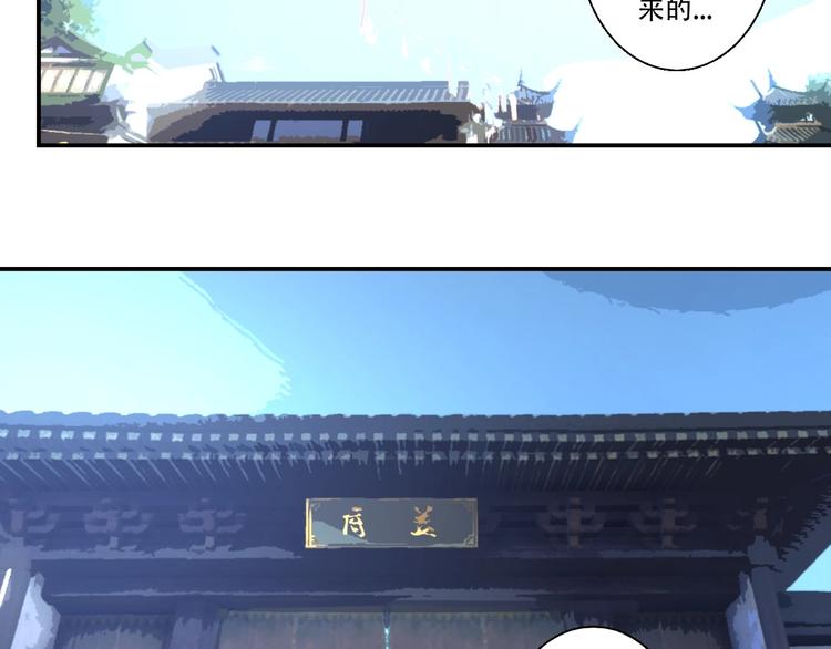《我，炼药成圣》第5话 福祸双至 第8页