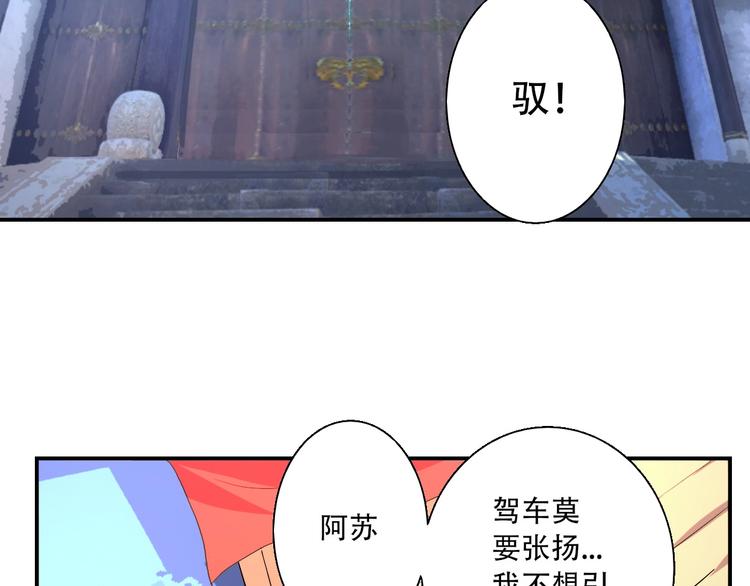 《我，炼药成圣》第5话 福祸双至 第9页