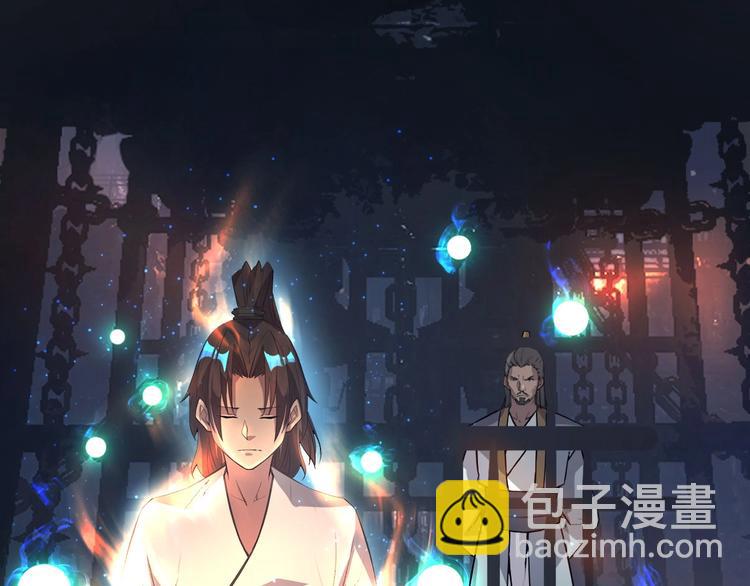 《我，炼药成圣》第4话 炼气捕鱼 第10页