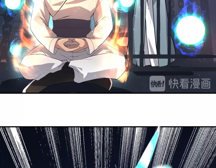 《我，炼药成圣》第4话 炼气捕鱼 第11页