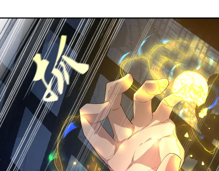 《我，炼药成圣》第4话 炼气捕鱼 第18页
