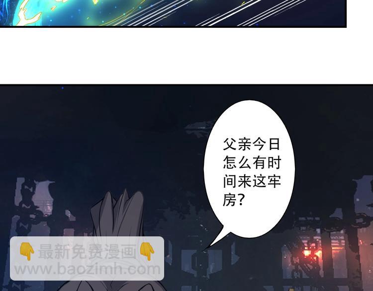 《我，炼药成圣》第4话 炼气捕鱼 第21页