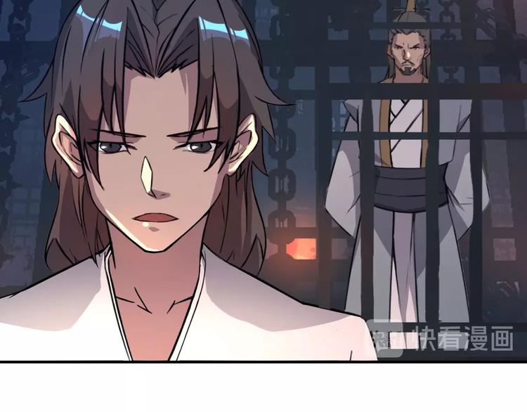 《我，炼药成圣》第4话 炼气捕鱼 第22页