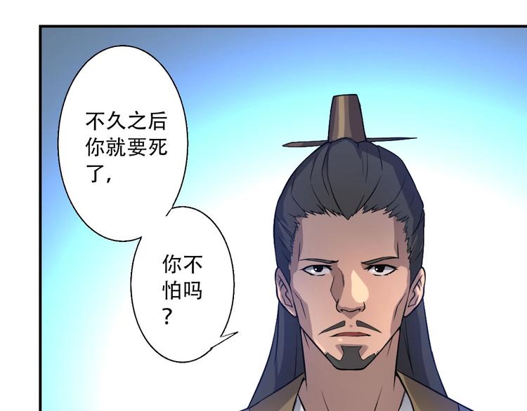 《我，炼药成圣》第4话 炼气捕鱼 第23页