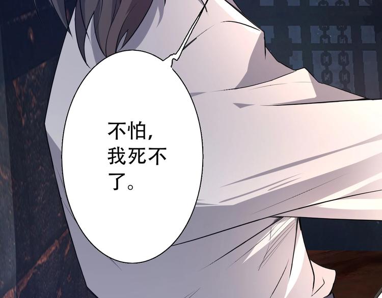 《我，炼药成圣》第4话 炼气捕鱼 第25页