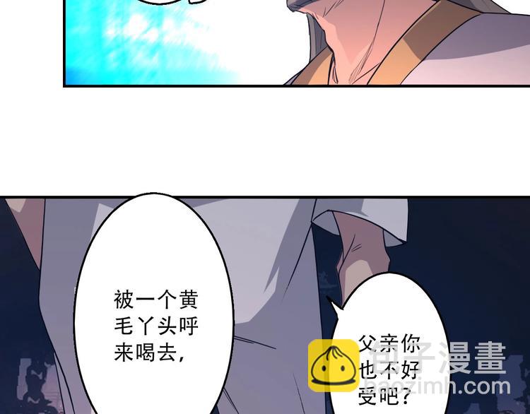 《我，炼药成圣》第4话 炼气捕鱼 第31页