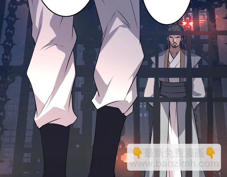 《我，炼药成圣》第4话 炼气捕鱼 第32页