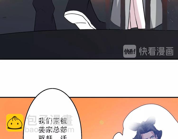 《我，炼药成圣》第4话 炼气捕鱼 第33页