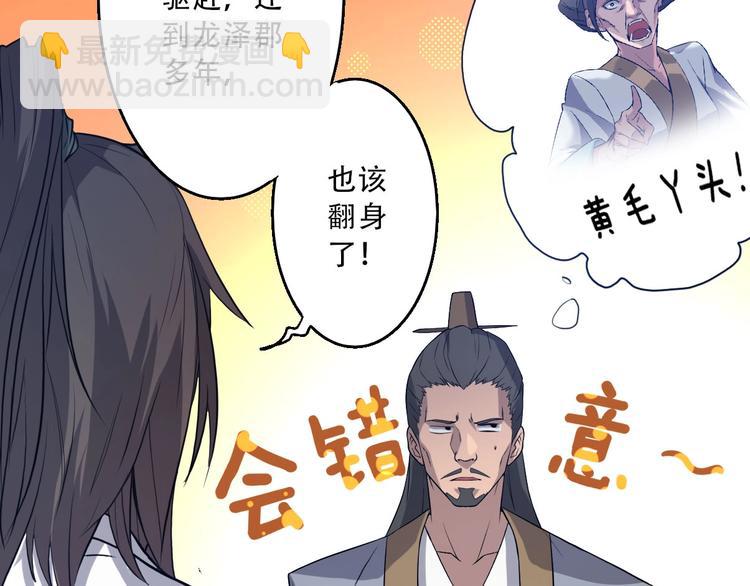 《我，炼药成圣》第4话 炼气捕鱼 第34页