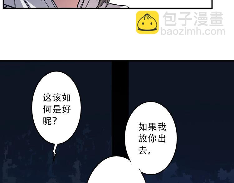 《我，炼药成圣》第4话 炼气捕鱼 第36页