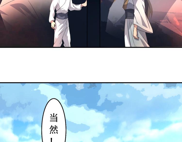 《我，炼药成圣》第4话 炼气捕鱼 第38页