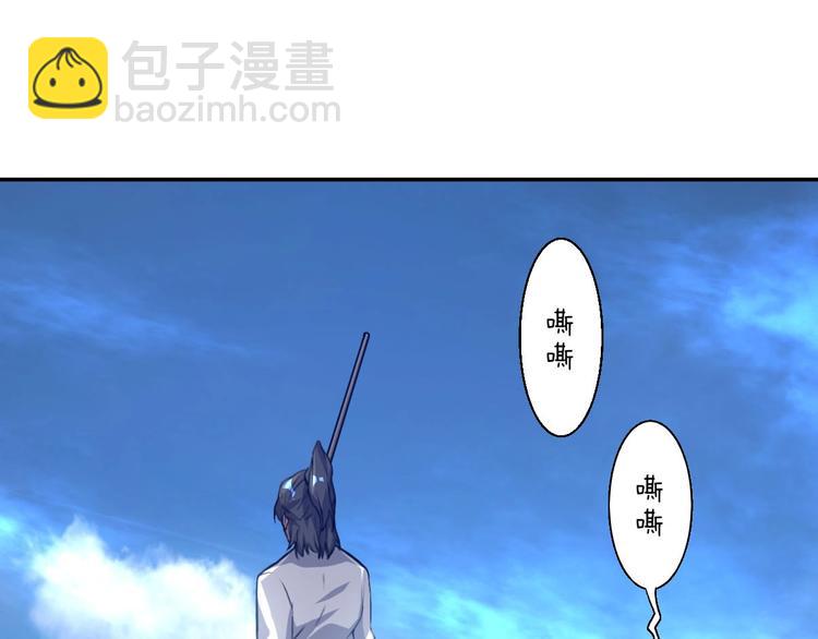 《我，炼药成圣》第4话 炼气捕鱼 第42页